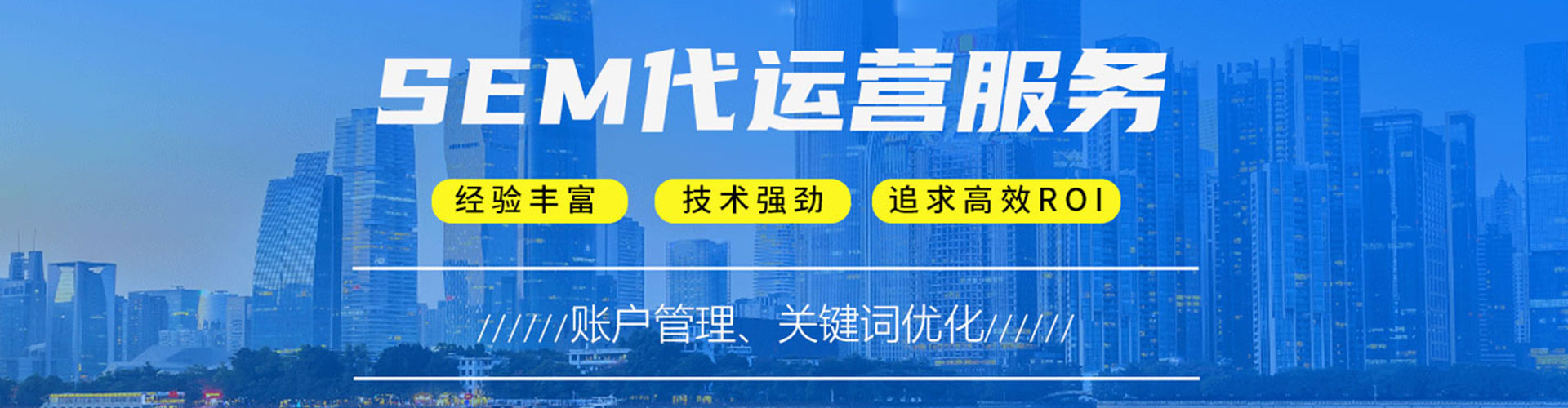 南宫竞价广告